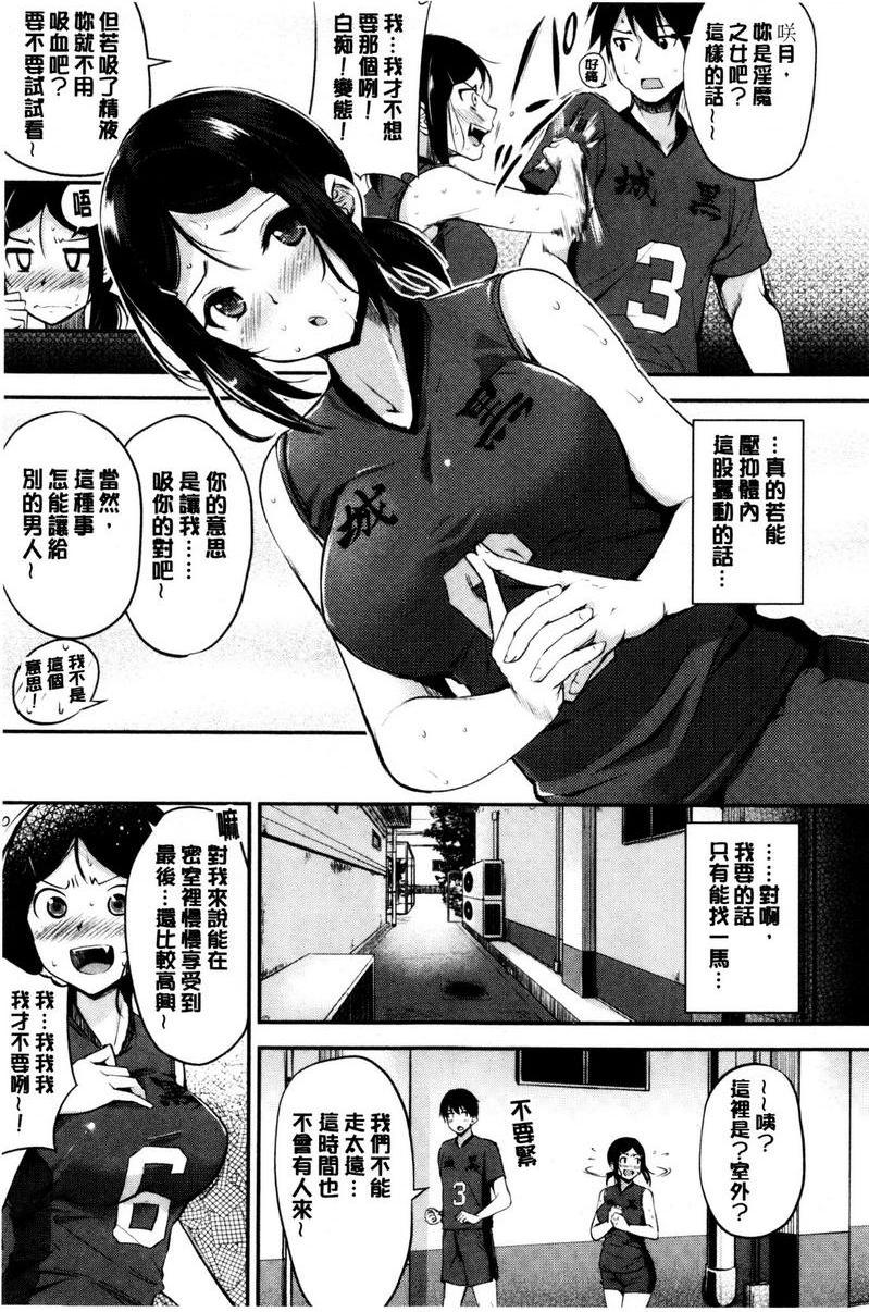 [日本漫画] 感官按钮 单本,巨乳大奶,巨尻,女学生#[20P]-5