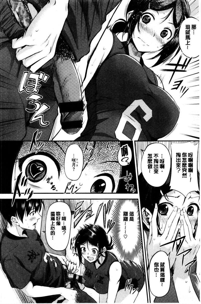 [日本漫画] 感官按钮 单本,巨乳大奶,巨尻,女学生#[20P]-6