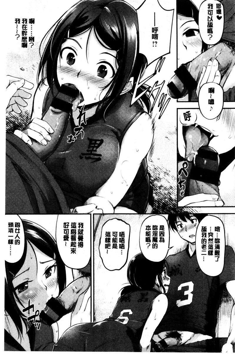 [日本漫画] 感官按钮 单本,巨乳大奶,巨尻,女学生#[20P]-7