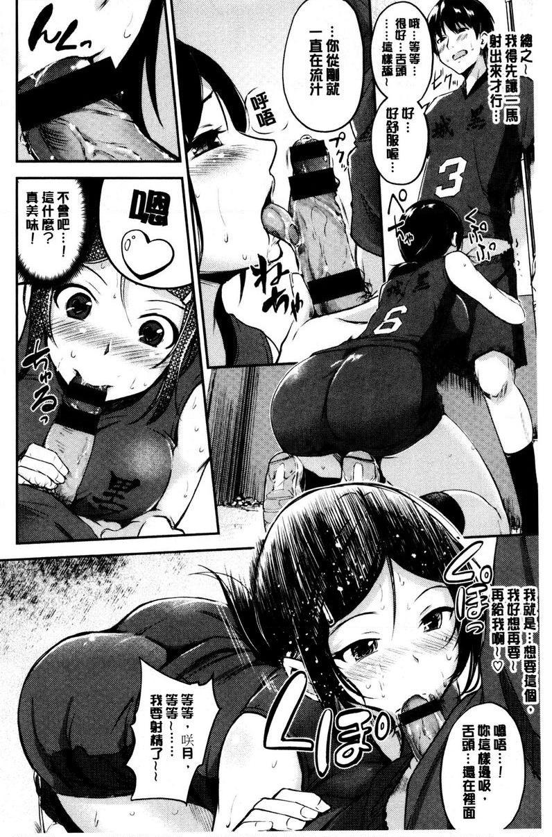 [日本漫画] 感官按钮 单本,巨乳大奶,巨尻,女学生#[20P]-8