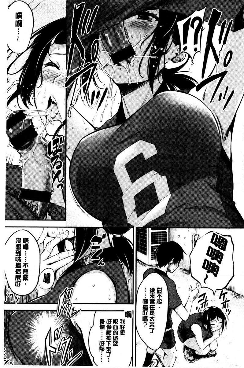 [日本漫画] 感官按钮 单本,巨乳大奶,巨尻,女学生#[20P]-9