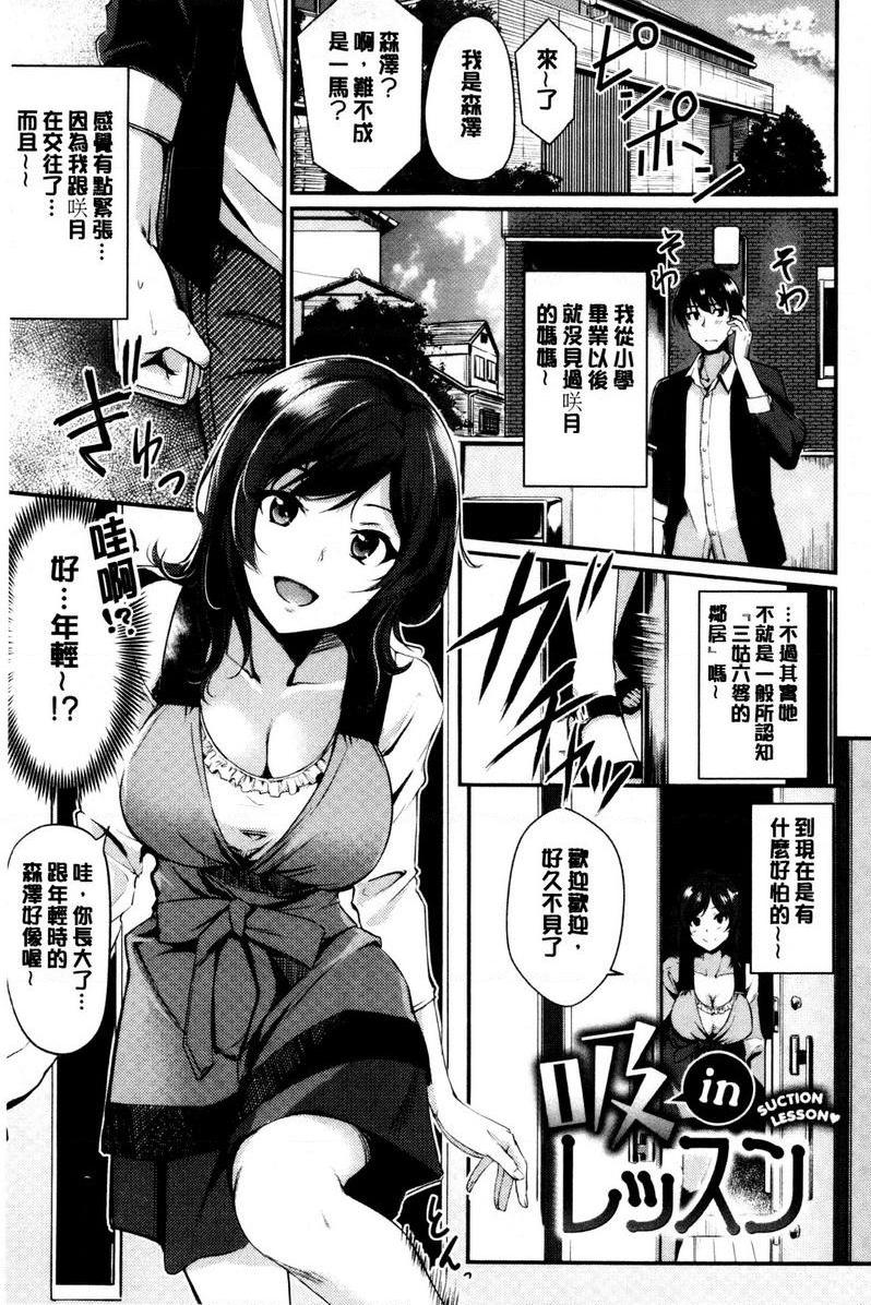 [日本漫画] 感官按钮 单本,巨乳大奶,巨尻,女学生#[22P]-1