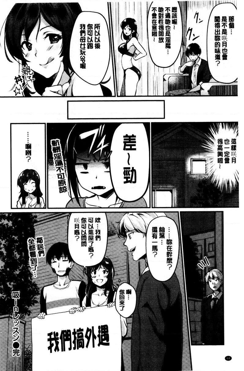 [日本漫画] 感官按钮 单本,巨乳大奶,巨尻,女学生#[22P]-22