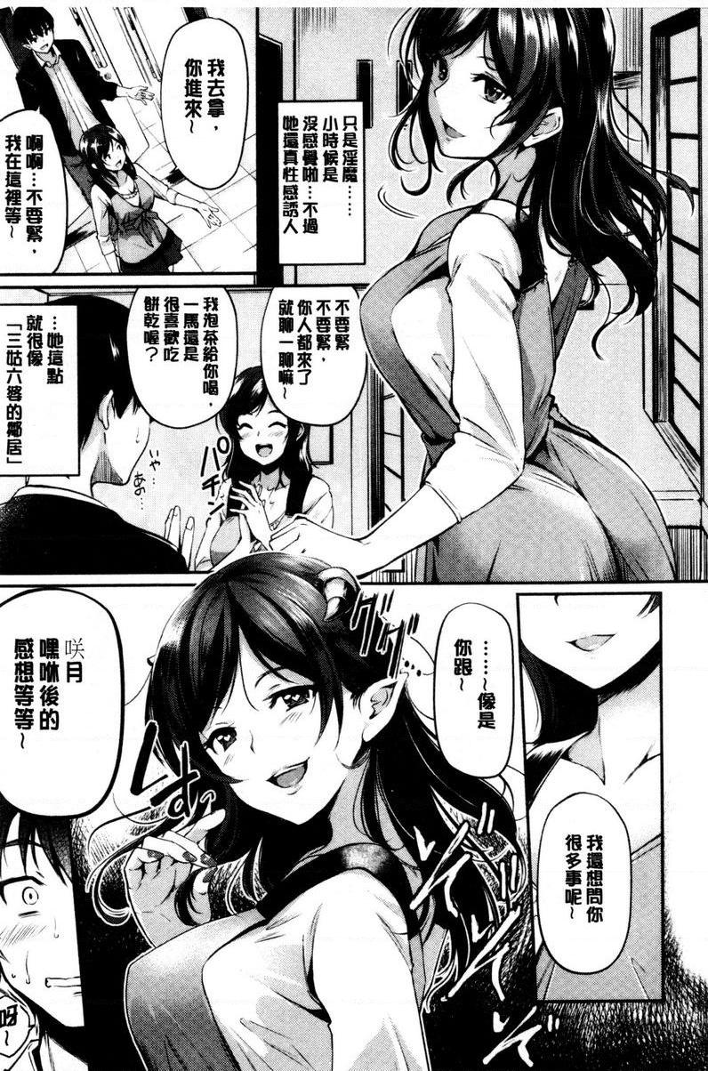 [日本漫画] 感官按钮 单本,巨乳大奶,巨尻,女学生#[22P]-3