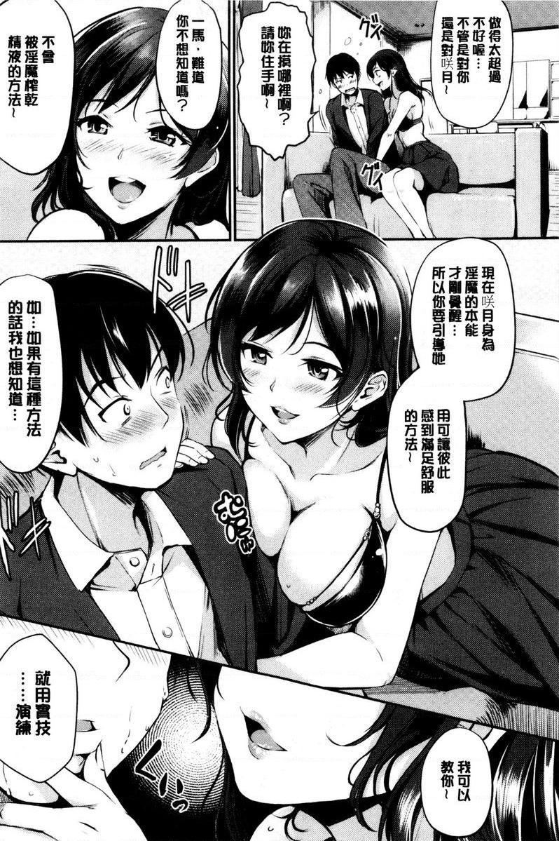 [日本漫画] 感官按钮 单本,巨乳大奶,巨尻,女学生#[22P]-5