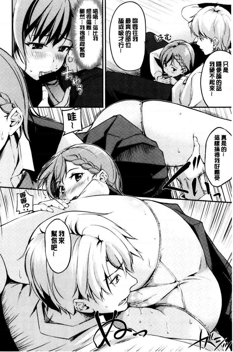 [日本漫画] 感官按钮 单本,巨乳大奶,巨尻,女学生#[20P]-10