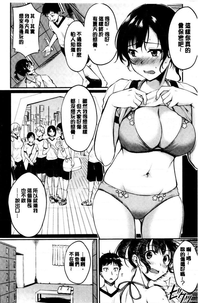 [日本漫画] 感官按钮 单本,巨乳大奶,巨尻,女学生#[18P]-4