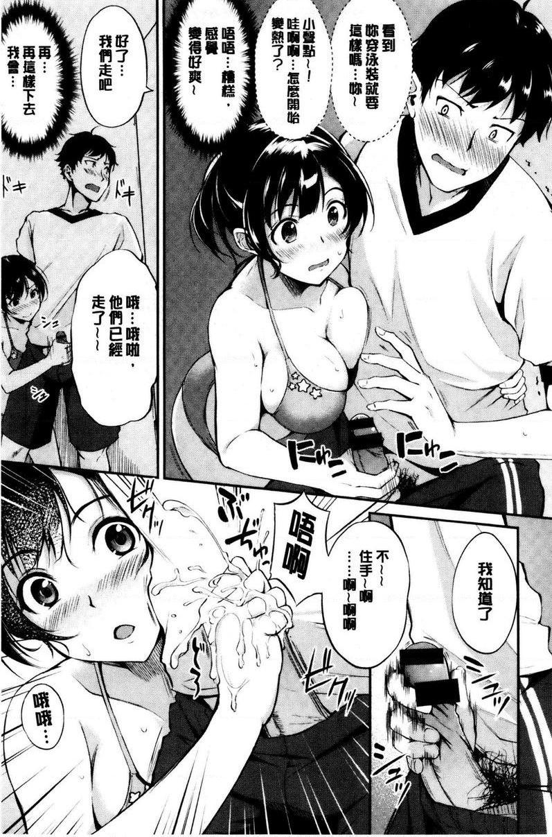 [日本漫画] 感官按钮 单本,巨乳大奶,巨尻,女学生#[18P]-7