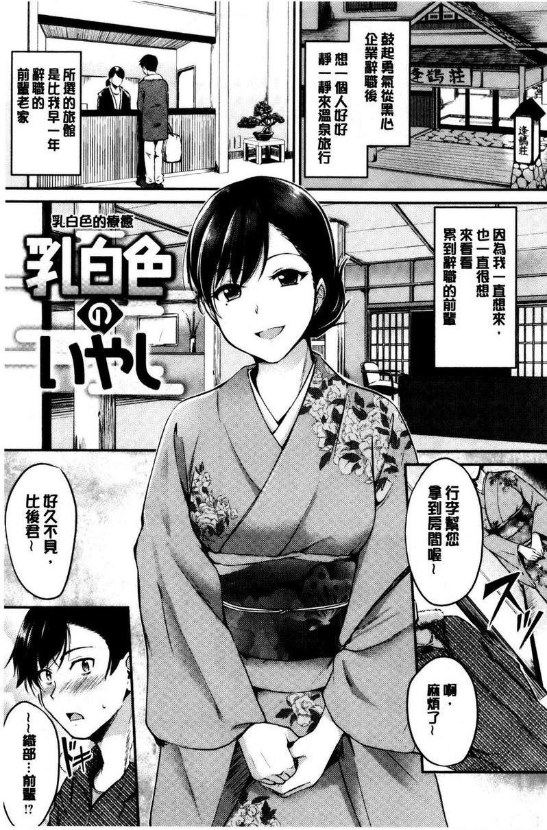 [日本漫画] 感官按钮 单本,巨乳大奶,巨尻,女学生#[20P]-1