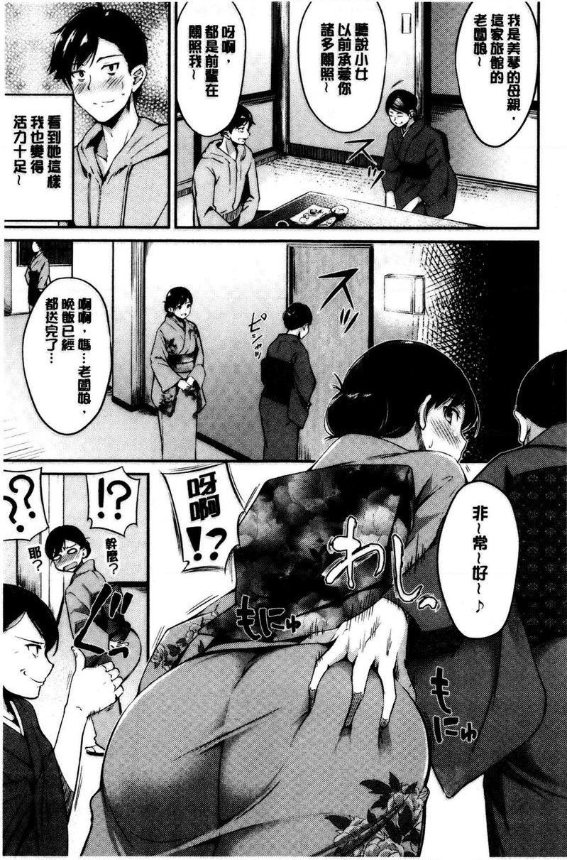 [日本漫画] 感官按钮 单本,巨乳大奶,巨尻,女学生#[20P]-3