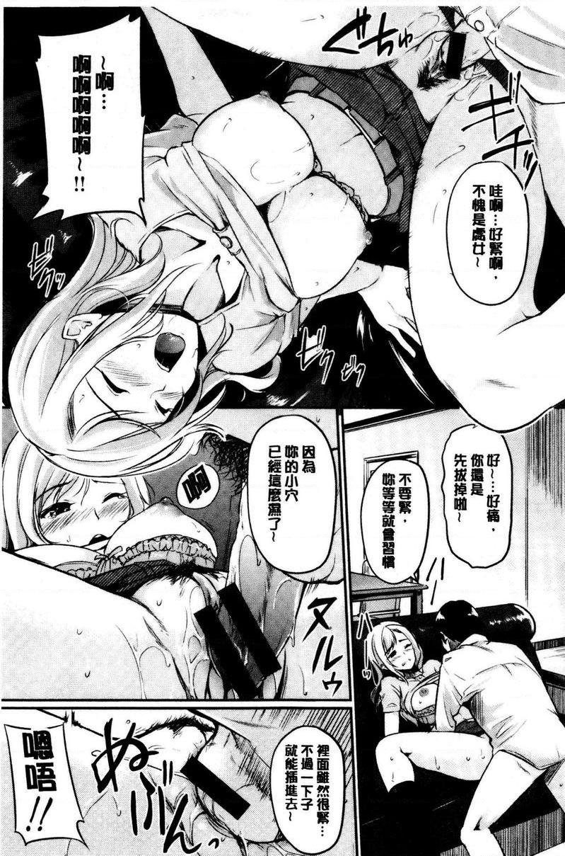 [日本漫画] 感官按钮 单本,巨乳大奶,巨尻,女学生#[20P]-13