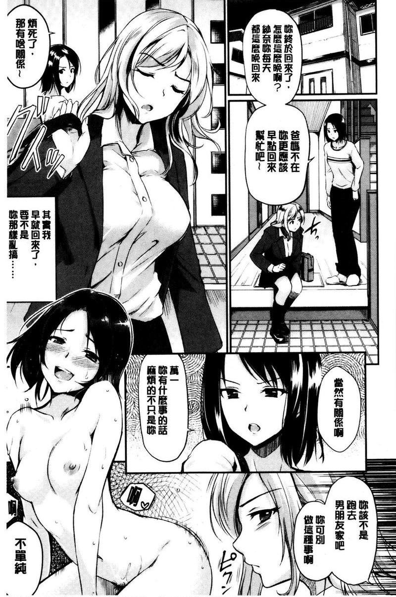 [日本漫画] 感官按钮 单本,巨乳大奶,巨尻,女学生#[20P]-3
