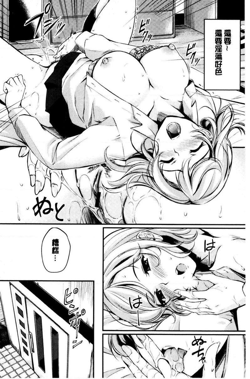 [日本漫画] 感官按钮 单本,巨乳大奶,巨尻,女学生#[20P]-6