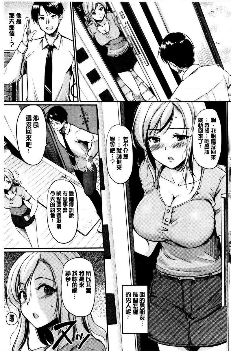 [日本漫画] 感官按钮 单本,巨乳大奶,巨尻,女学生#[20P]-7