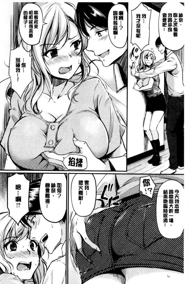 [日本漫画] 感官按钮 单本,巨乳大奶,巨尻,女学生#[20P]-8