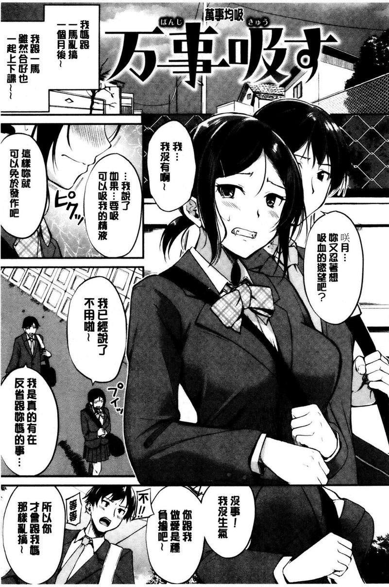 [日本漫画] 感官按钮 单本,巨乳大奶,巨尻,女学生#[12P]-1