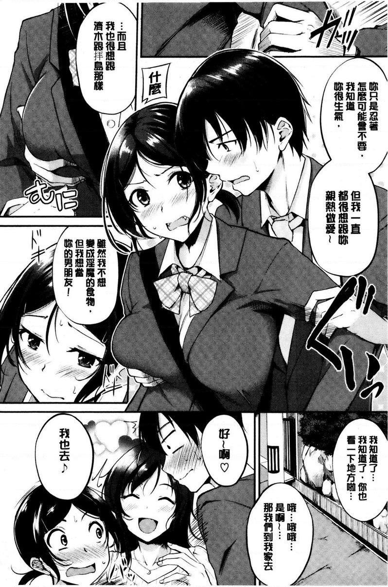 [日本漫画] 感官按钮 单本,巨乳大奶,巨尻,女学生#[12P]-2