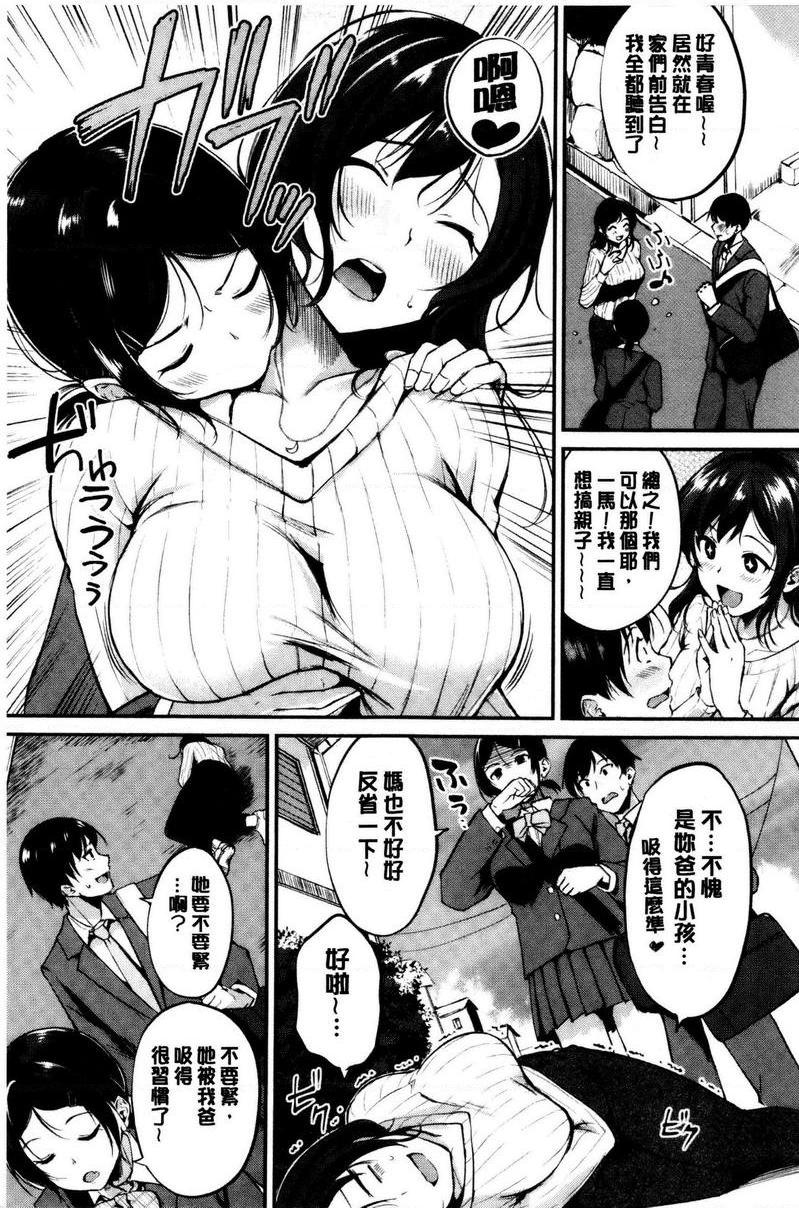 [日本漫画] 感官按钮 单本,巨乳大奶,巨尻,女学生#[12P]-3