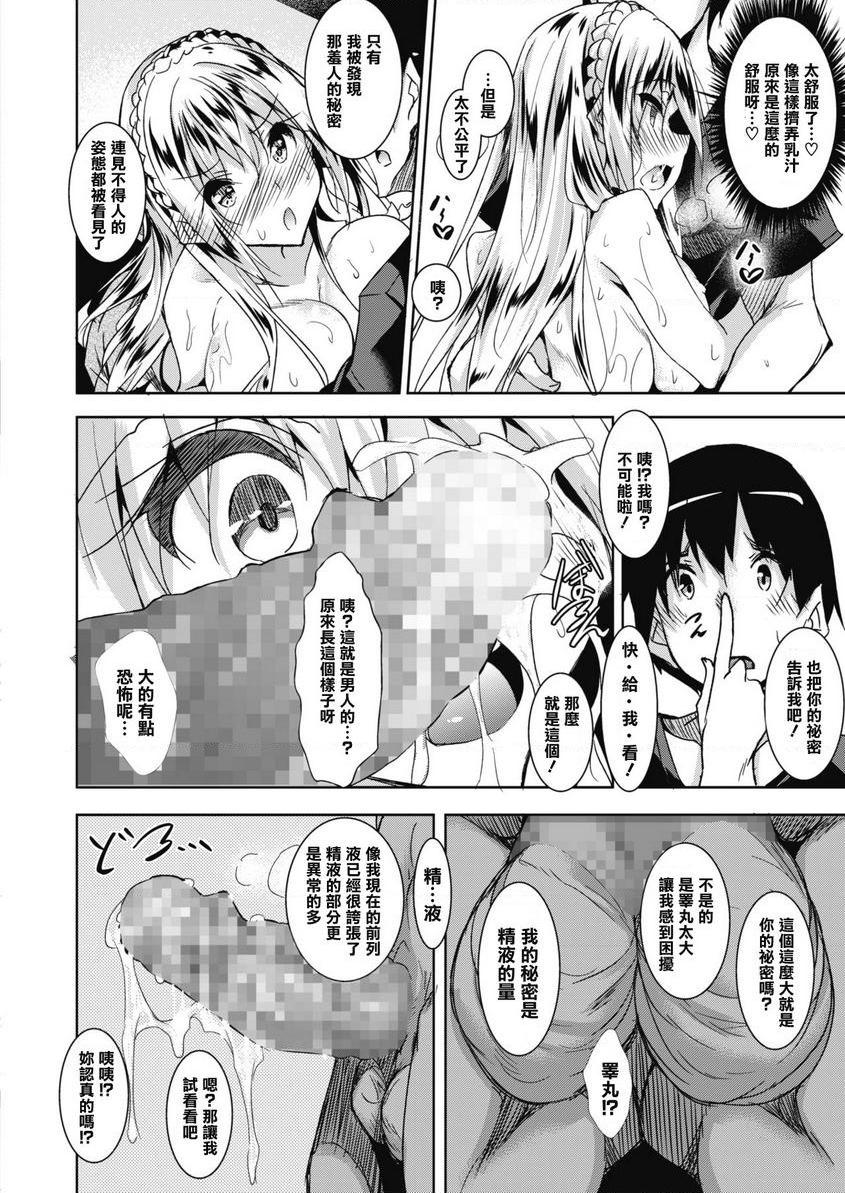 [日本漫画] 母乳满溢 单本,巨乳大奶,黑丝丝袜,高潮潮吹,母乳#[33P]-21