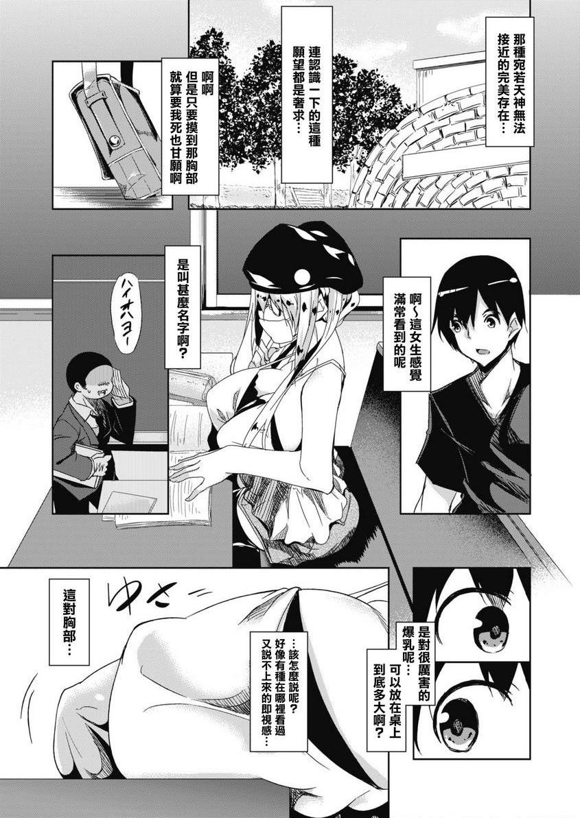 [日本漫画] 母乳满溢 单本,巨乳大奶,黑丝丝袜,高潮潮吹,母乳#[33P]-4