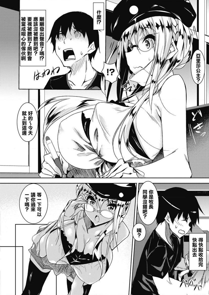 [日本漫画] 母乳满溢 单本,巨乳大奶,黑丝丝袜,高潮潮吹,母乳#[33P]-5