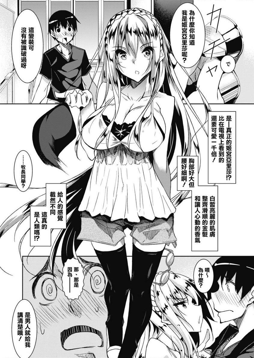 [日本漫画] 母乳满溢 单本,巨乳大奶,黑丝丝袜,高潮潮吹,母乳#[33P]-6