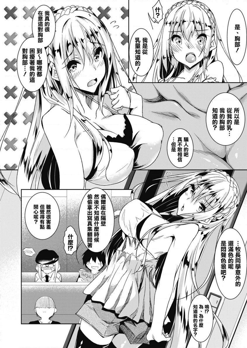 [日本漫画] 母乳满溢 单本,巨乳大奶,黑丝丝袜,高潮潮吹,母乳#[33P]-7