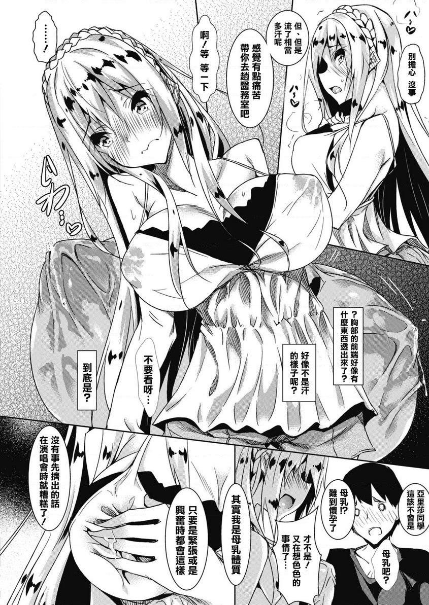 [日本漫画] 母乳满溢 单本,巨乳大奶,黑丝丝袜,高潮潮吹,母乳#[33P]-9