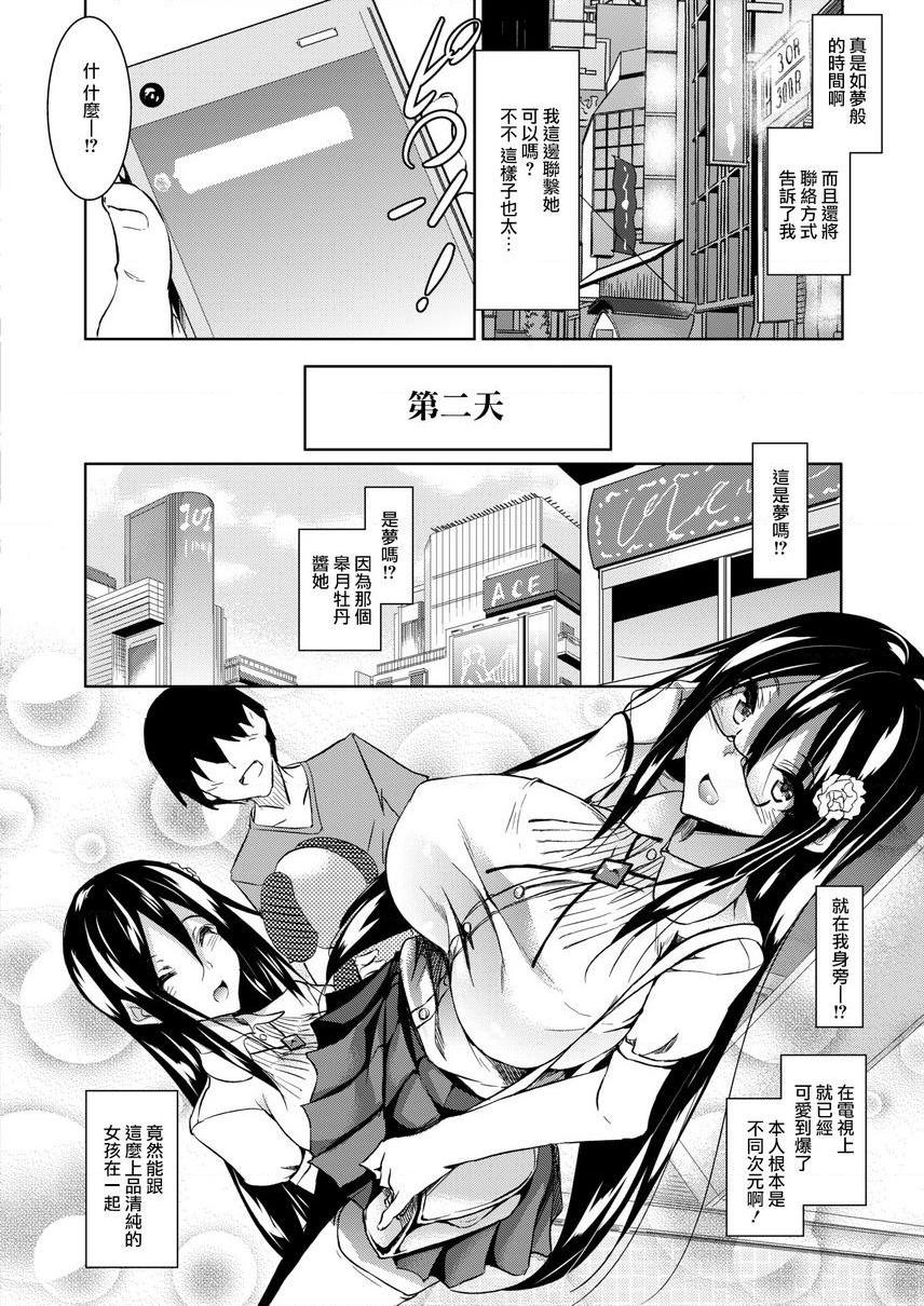[日本漫画] 母乳满溢 单本,巨乳大奶,黑丝丝袜,高潮潮吹,母乳#[28P]-4