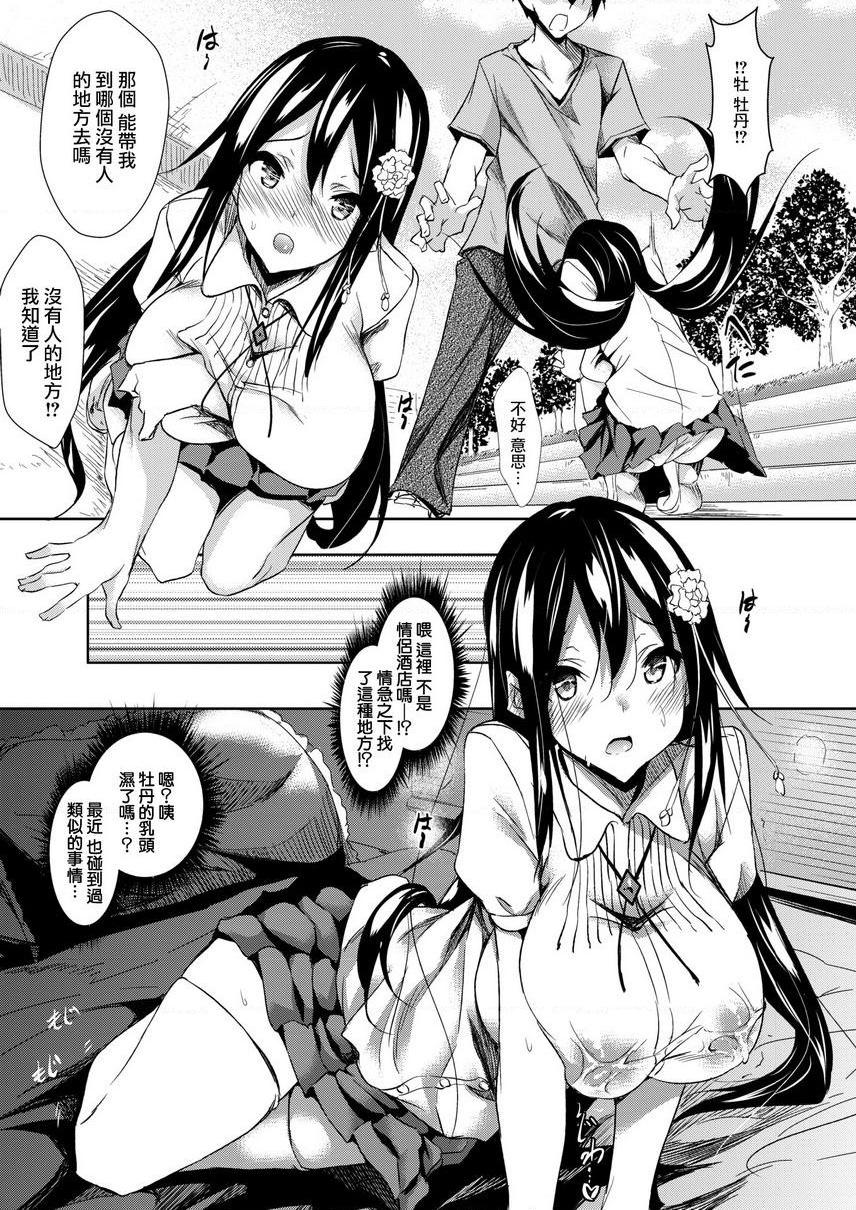 [日本漫画] 母乳满溢 单本,巨乳大奶,黑丝丝袜,高潮潮吹,母乳#[28P]-7