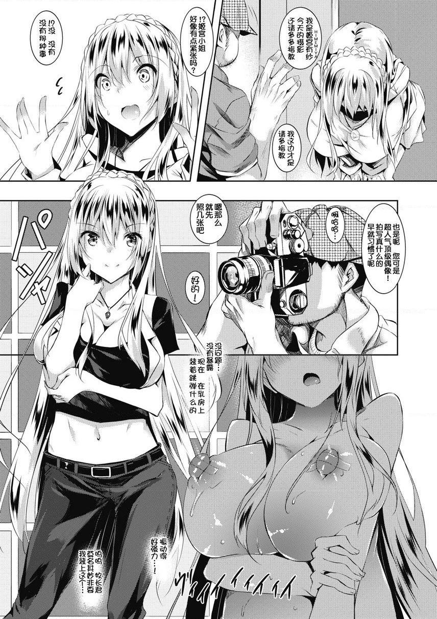 [日本漫画] 母乳满溢 单本,巨乳大奶,黑丝丝袜,高潮潮吹,母乳#[32P]-13