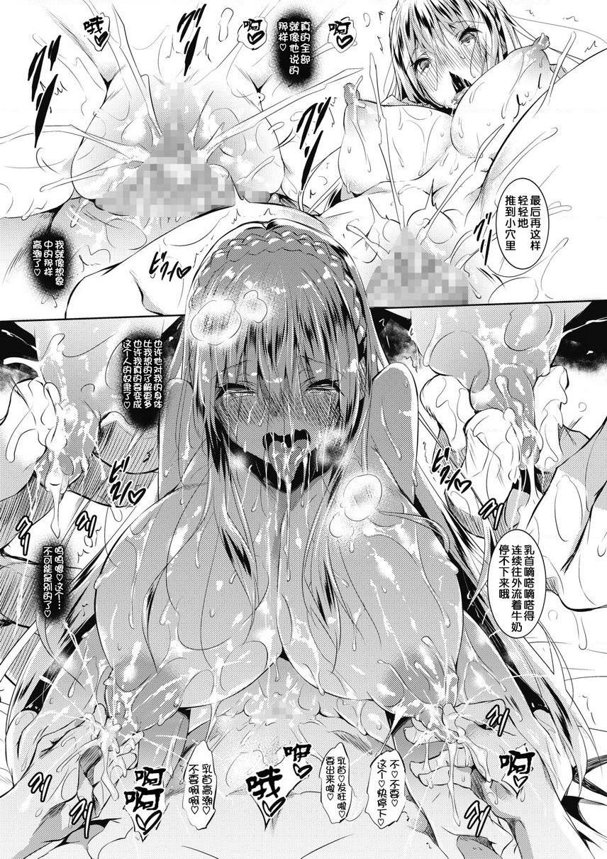 [日本漫画] 母乳满溢 单本,巨乳大奶,黑丝丝袜,高潮潮吹,母乳#[32P]-27