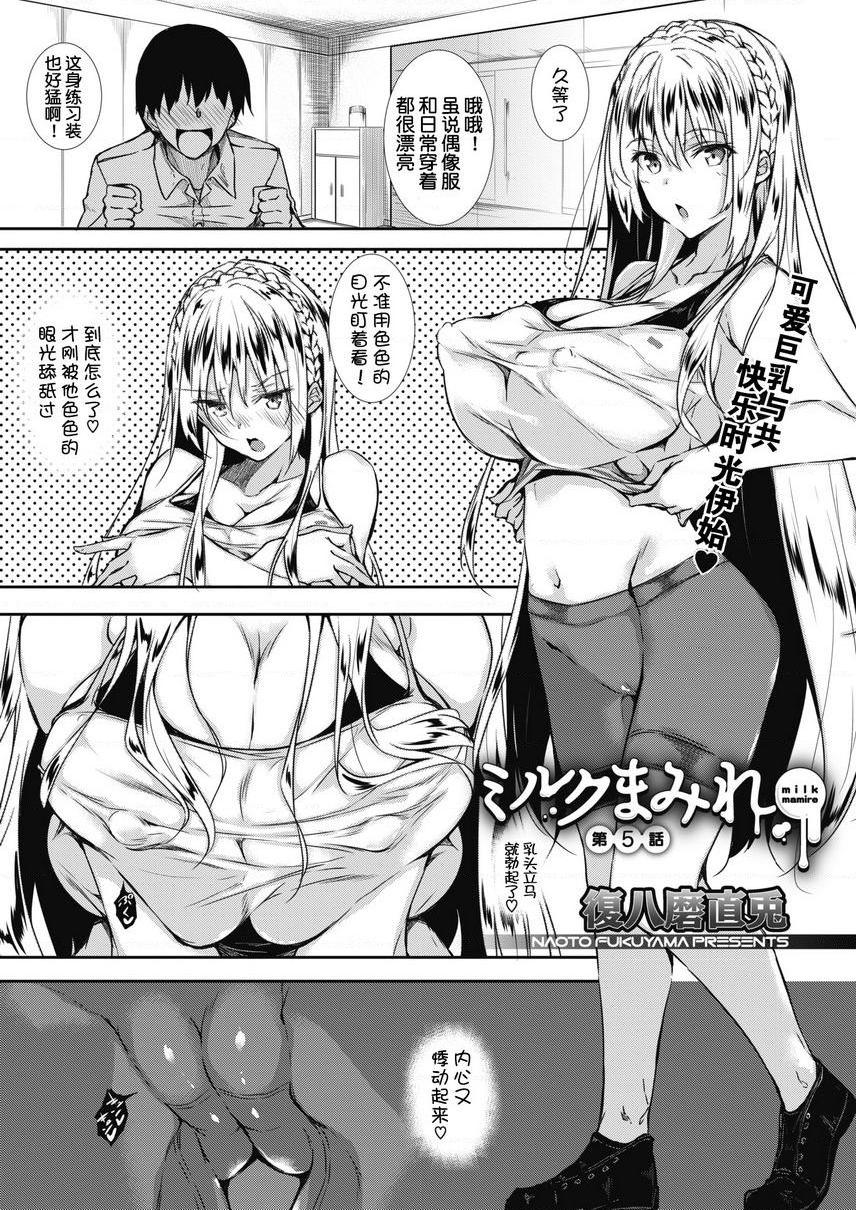 [日本漫画] 母乳满溢 单本,巨乳大奶,黑丝丝袜,高潮潮吹,母乳#[32P]-1