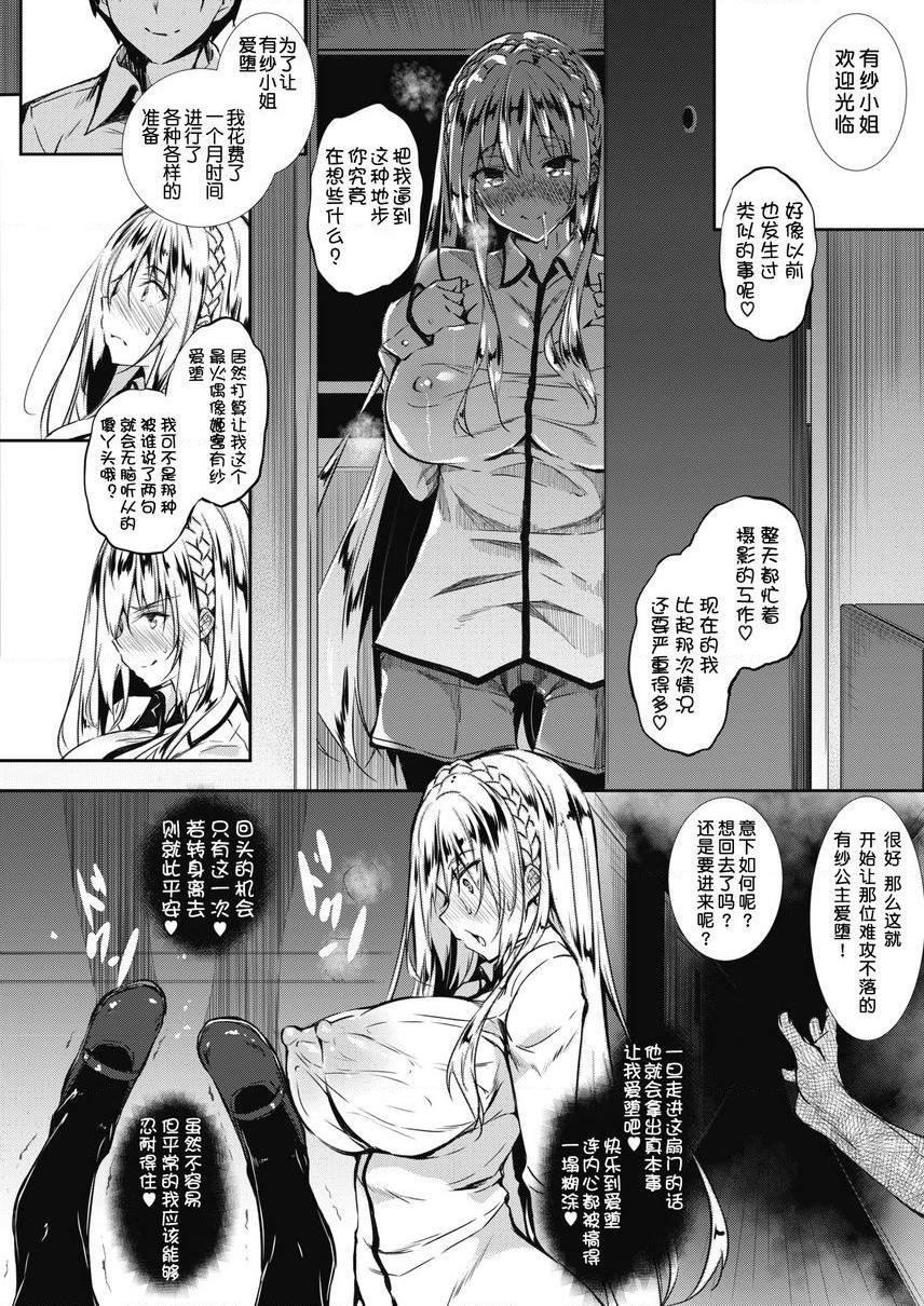 [日本漫画] 母乳满溢 单本,巨乳大奶,黑丝丝袜,高潮潮吹,母乳#[32P]-12