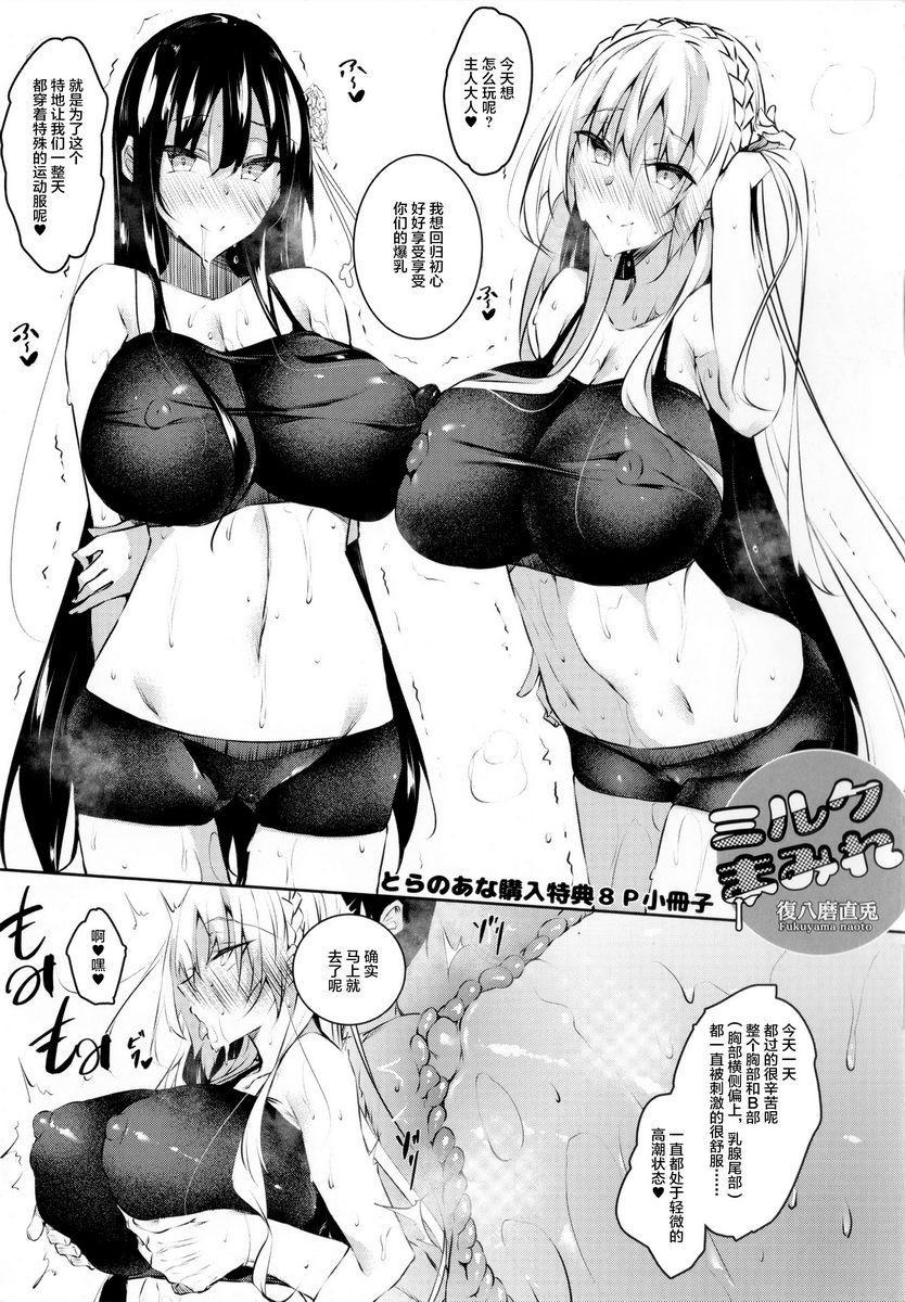 [日本漫画] 母乳满溢 单本,巨乳大奶,黑丝丝袜,高潮潮吹,母乳#[11P]-1