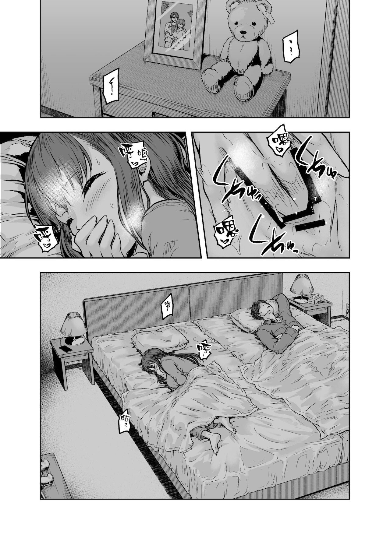 [日本漫画] わたし…変えられちゃいました。―アラサーOLがヤリチン大学生達のチ○ポにドハマリするまで― 单本,NTR,强奸,巨乳大奶,高潮潮吹#[56P]-6