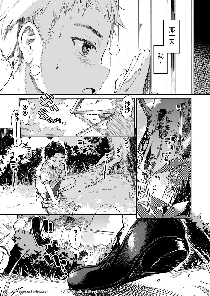 [日本漫画] すとらちゃん 单本,萝莉,正太控,处女#[38P]-1