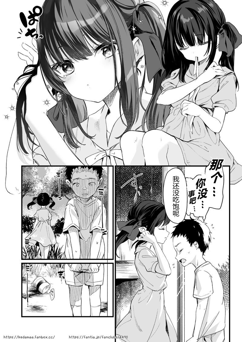 [日本漫画] すとらちゃん 单本,萝莉,正太控,处女#[38P]-10