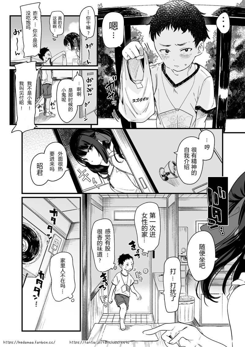 [日本漫画] すとらちゃん 单本,萝莉,正太控,处女#[38P]-12