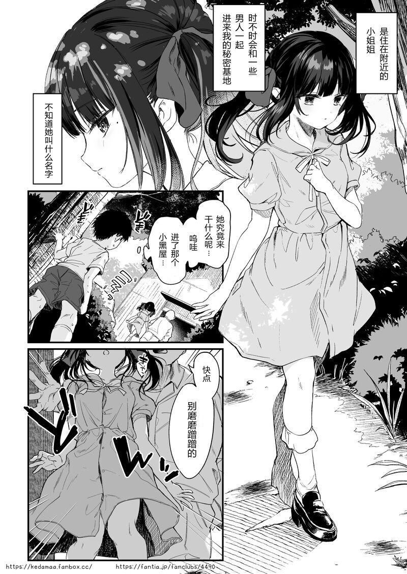 [日本漫画] すとらちゃん 单本,萝莉,正太控,处女#[38P]-2