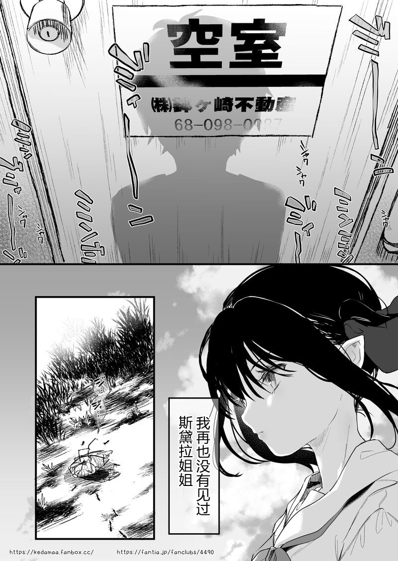 [日本漫画] すとらちゃん 单本,萝莉,正太控,处女#[38P]-38