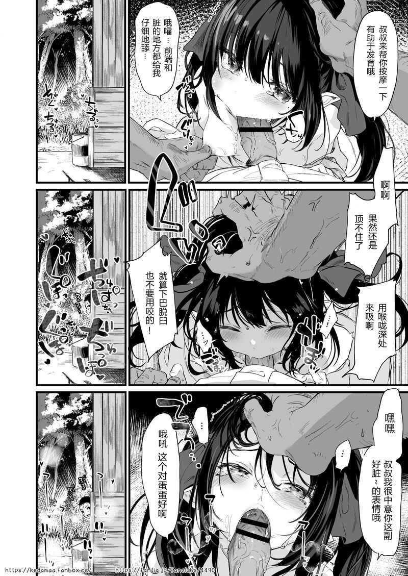 [日本漫画] すとらちゃん 单本,萝莉,正太控,处女#[38P]-6