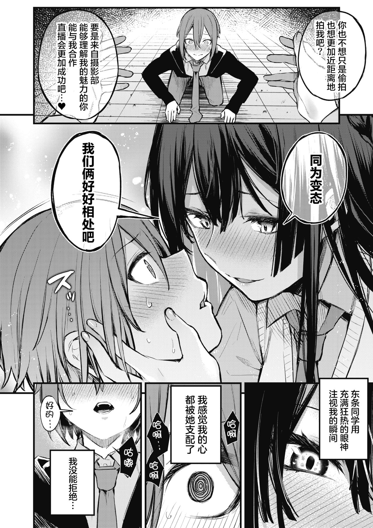 [日本漫画] 秘密の配信 短篇,黑丝丝袜,女学生#[28P]-11