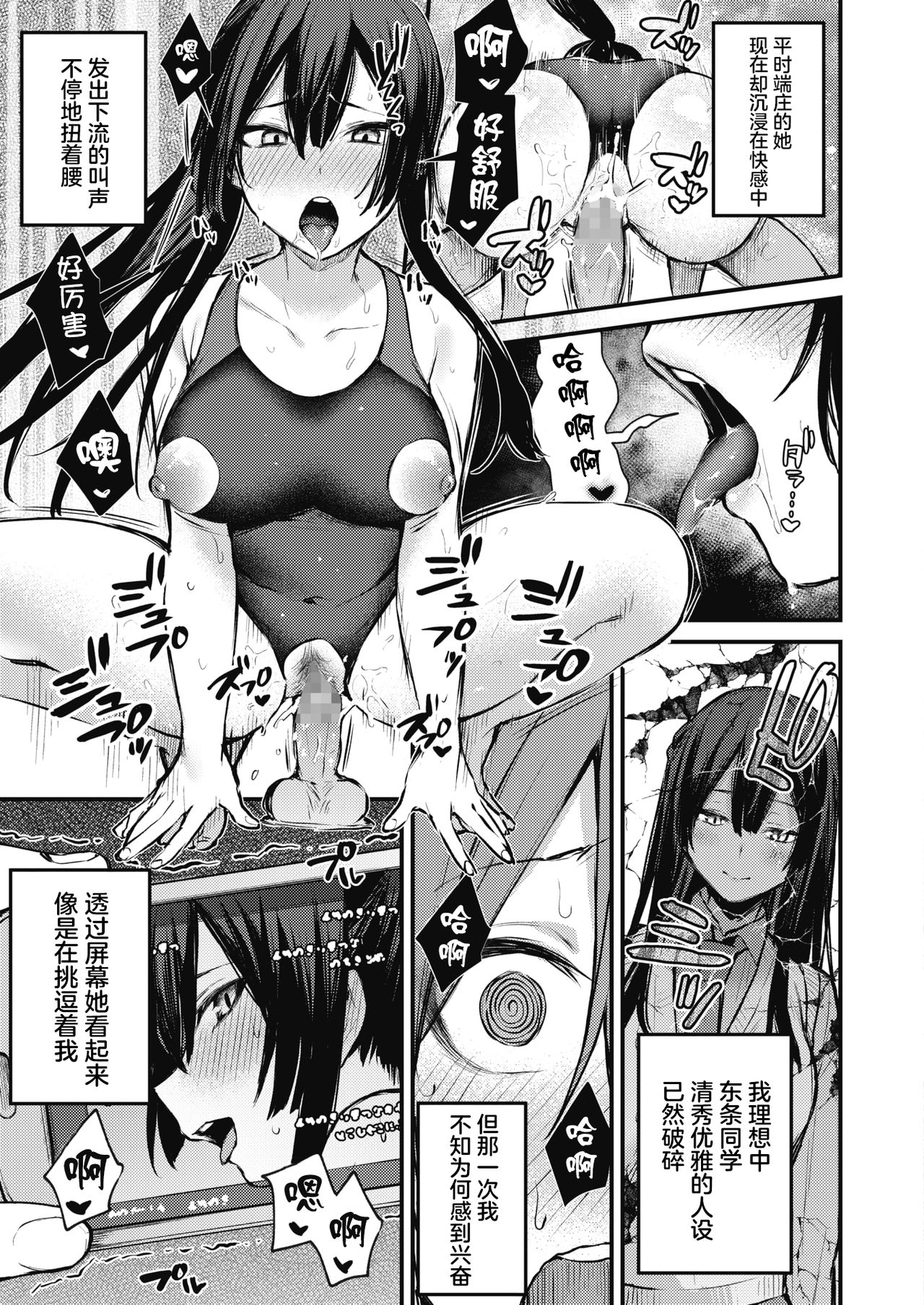 [日本漫画] 秘密の配信 短篇,黑丝丝袜,女学生#[28P]-14