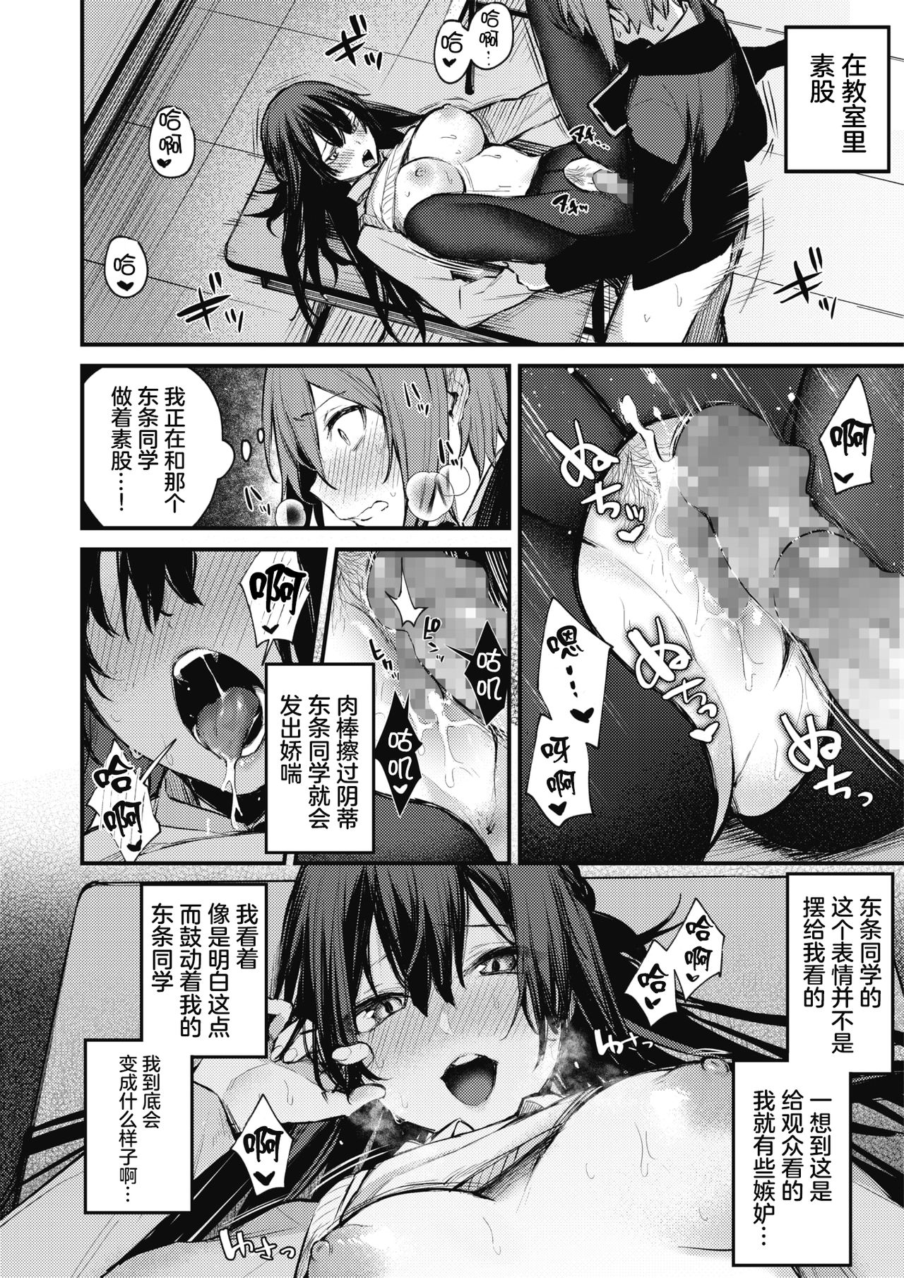 [日本漫画] 秘密の配信 短篇,黑丝丝袜,女学生#[28P]-17