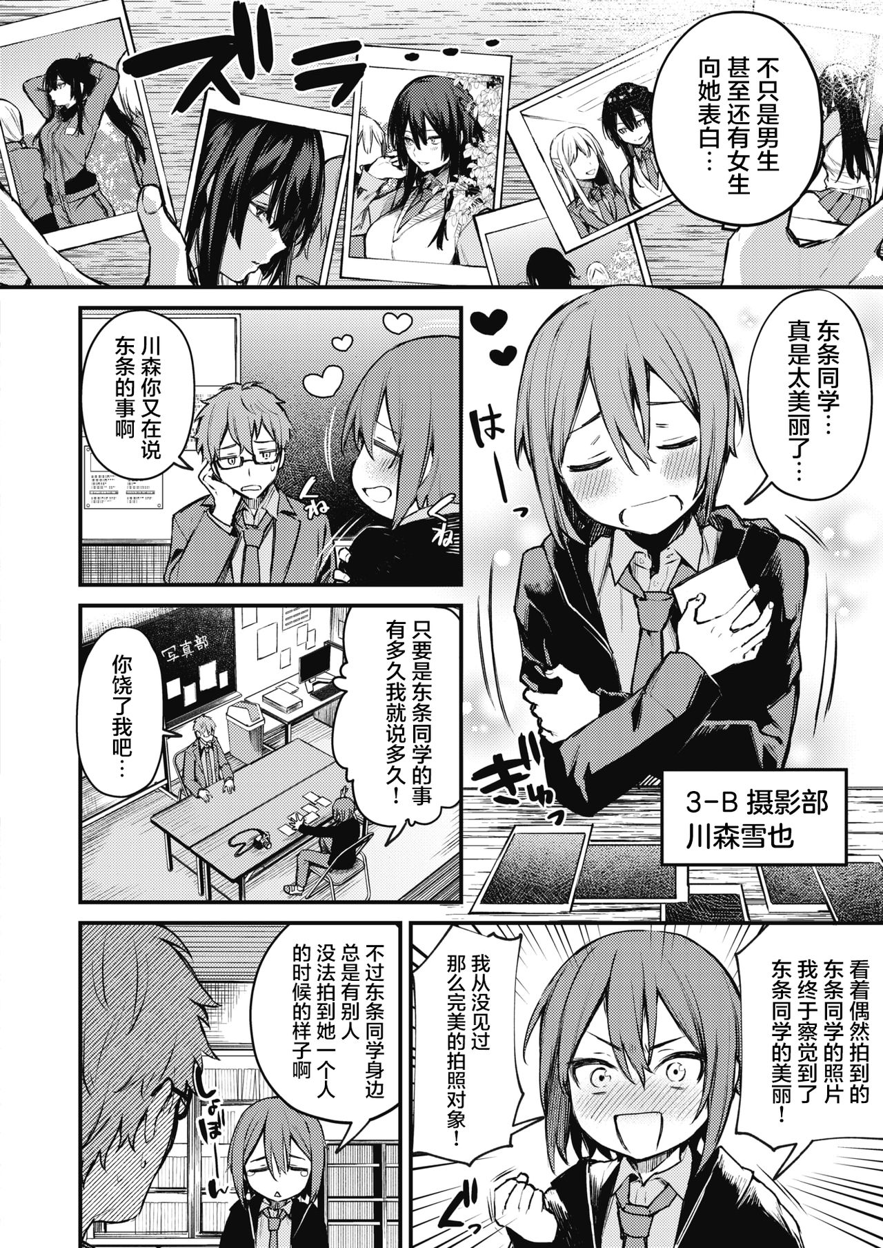 [日本漫画] 秘密の配信 短篇,黑丝丝袜,女学生#[28P]-3