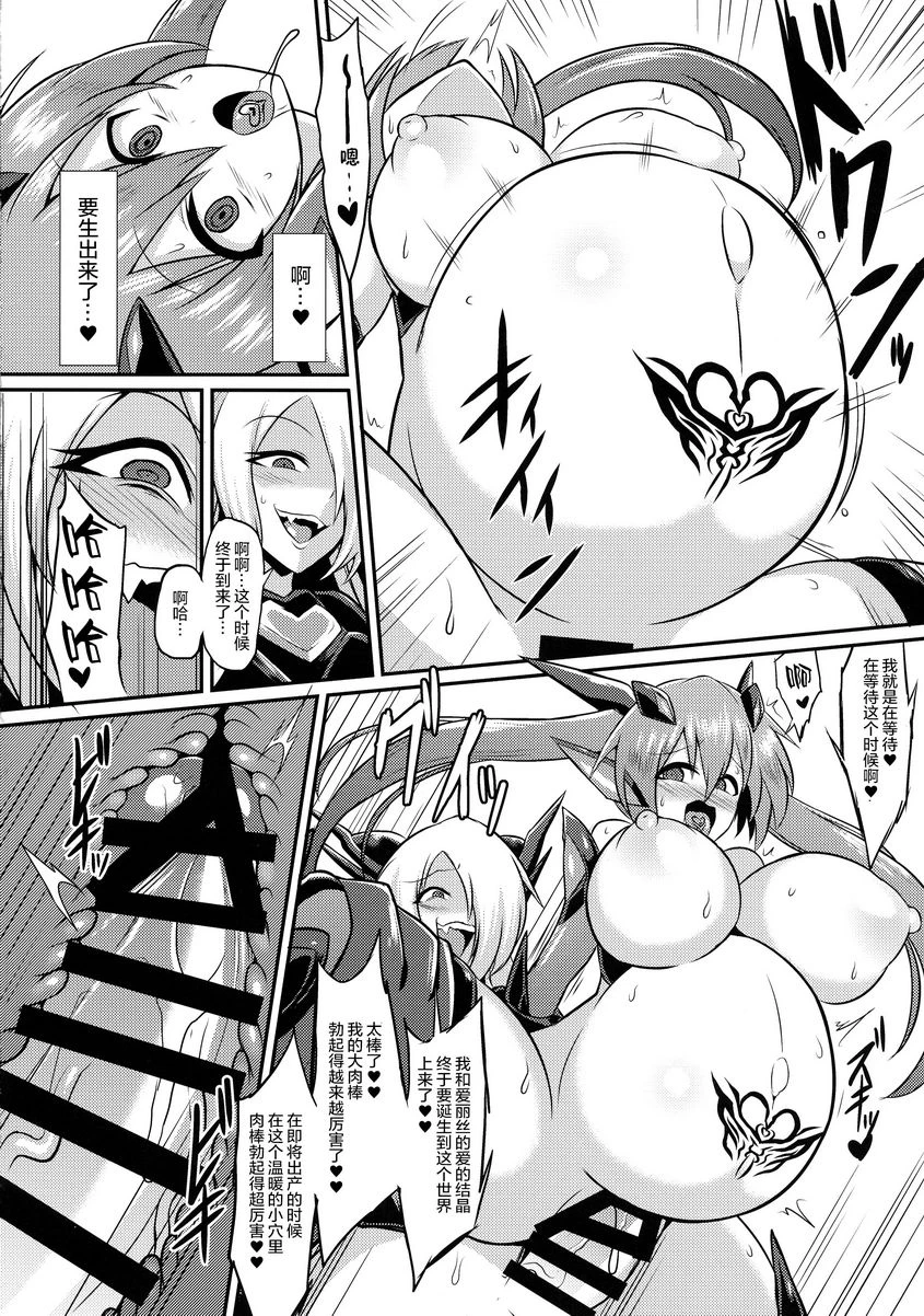 [日本漫画] 圣战姬伊莉丝3～淫靡终焉完成～ 短篇,扶她futa,巨乳大奶,巨尻#[27P]-21