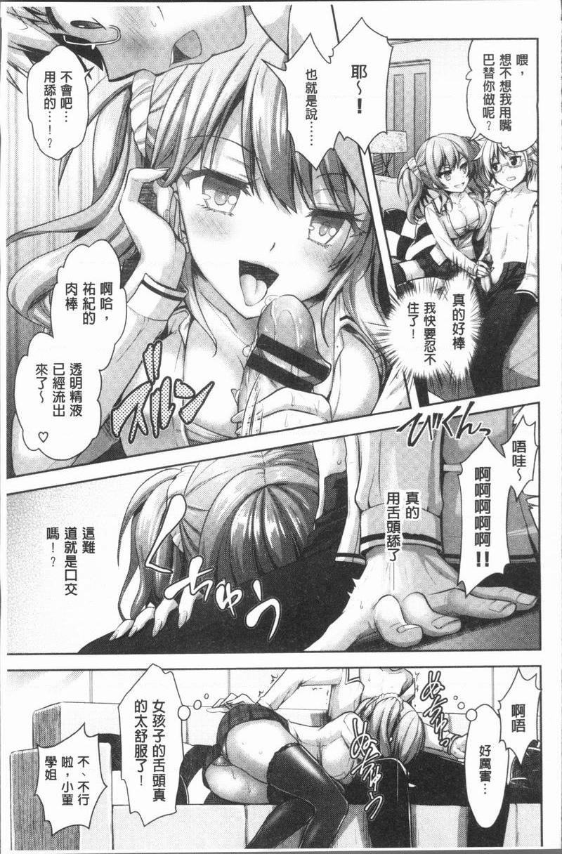 [日本漫画] Eat Meat Girl 单本,巨乳大奶,黑丝丝袜,巨尻,妖精,M男,女学生#[31P]-18