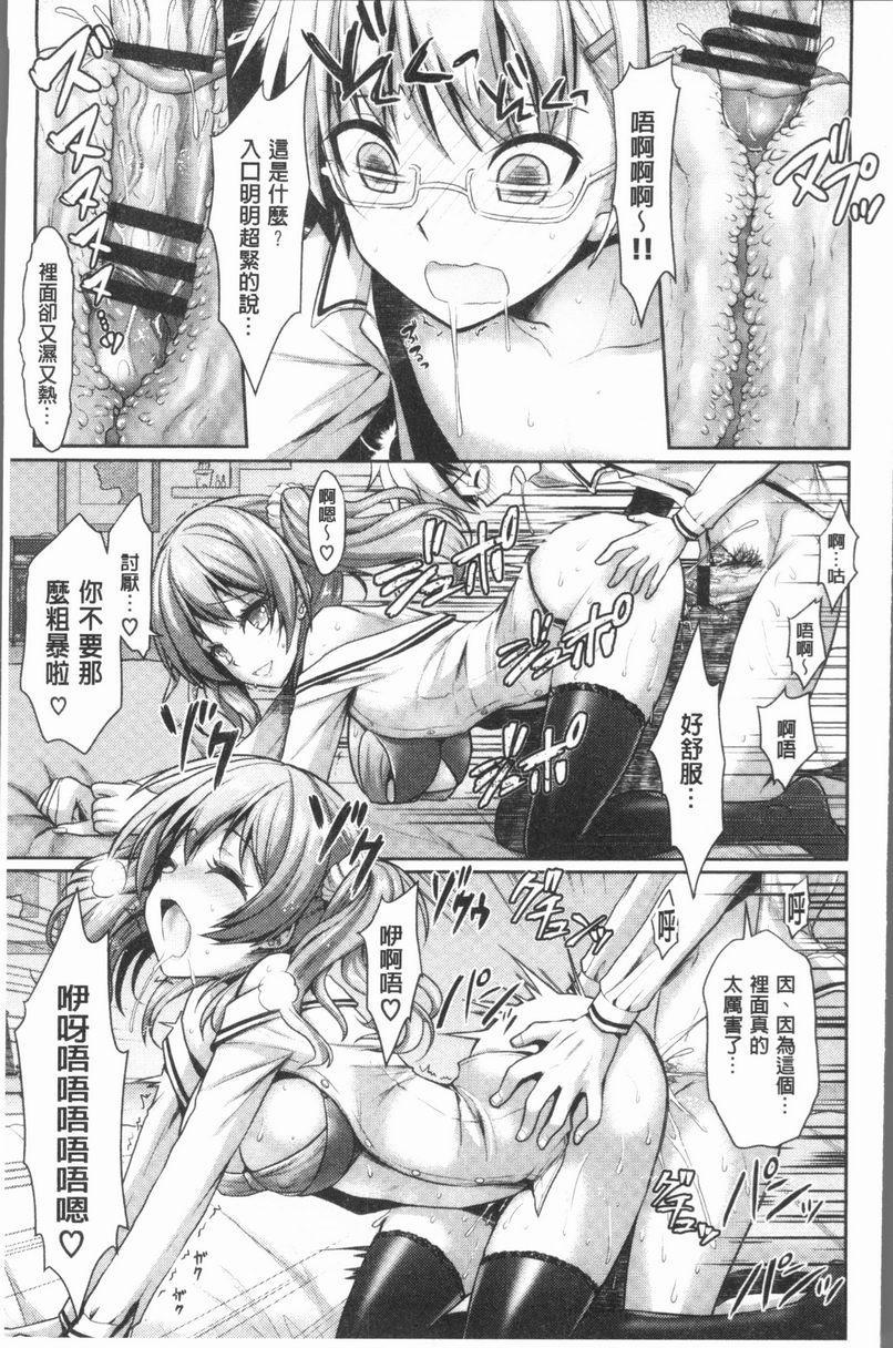 [日本漫画] Eat Meat Girl 单本,巨乳大奶,黑丝丝袜,巨尻,妖精,M男,女学生#[31P]-26