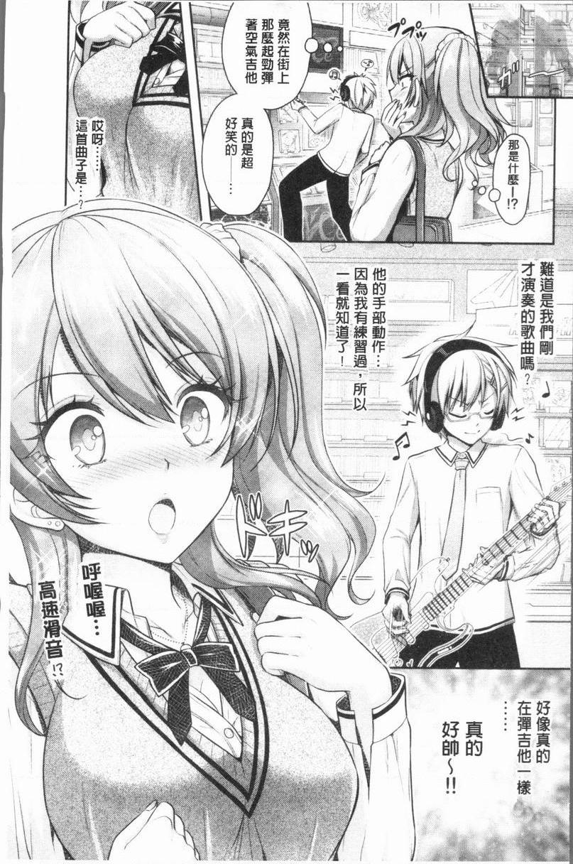 [日本漫画] Eat Meat Girl 单本,巨乳大奶,黑丝丝袜,巨尻,妖精,M男,女学生#[31P]-8